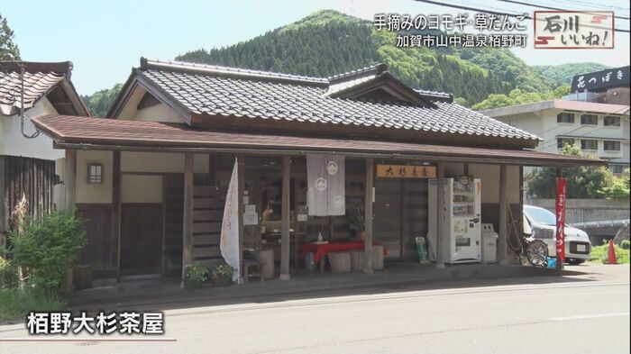 店は春から秋までの期間限定オープン
