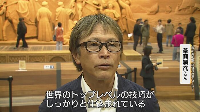 『砂で世界旅行・スペイン』総合プロデューサー・茶圓勝彦さん