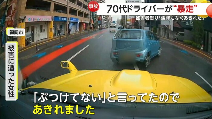 なぜか衝突を否定した青い車の運転手(視聴者提供)