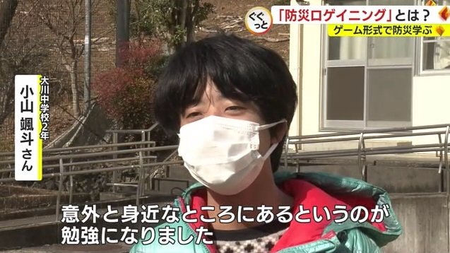 小山さん「防災関連のものが意外と身近にあった」
