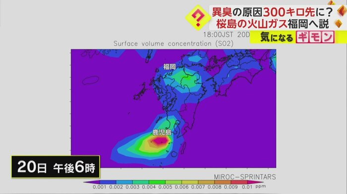 前日、鹿児島周辺が赤色に。福岡は青や緑だが…