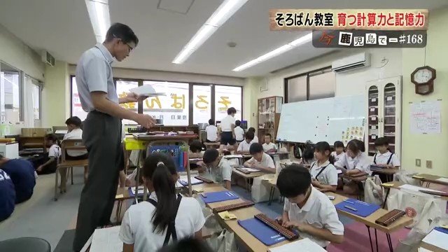 60人の生徒が通う「ふくだそろばん2066」