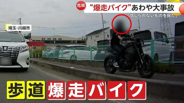 歩道を猛スピードで爆走するバイク