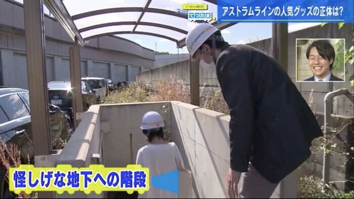 高岡さんについて地下へ下りる野川アナ