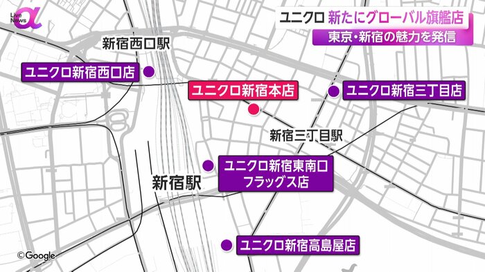 今回オープンする本店を含め5店舗が点在する新宿エリア