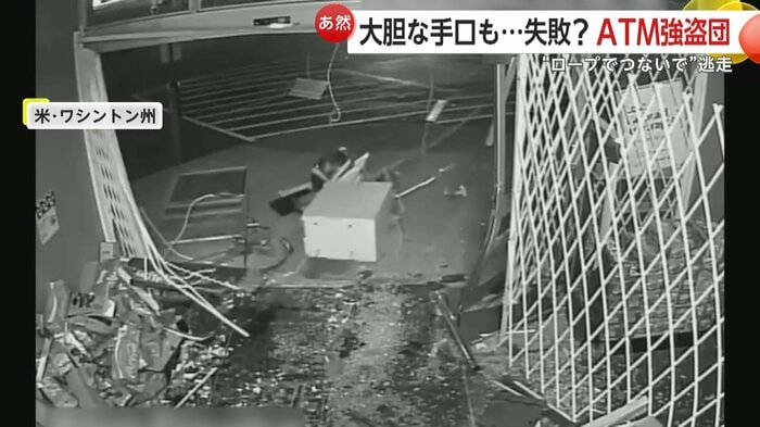 店の外に引きずられていくATM（Pierce County Sheriff's Office）