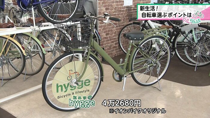 トレンドのカーキ色自転車「hygge(ヒュッゲ)」