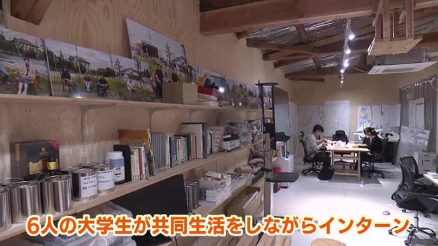 2026年は6人の大学生がインターンに臨む
