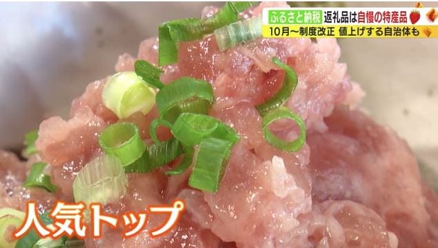 焼津市の返礼品「天然マグロのネギトロ」