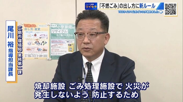 広島市環境局 業務第一課・尾川裕 指導担当課長