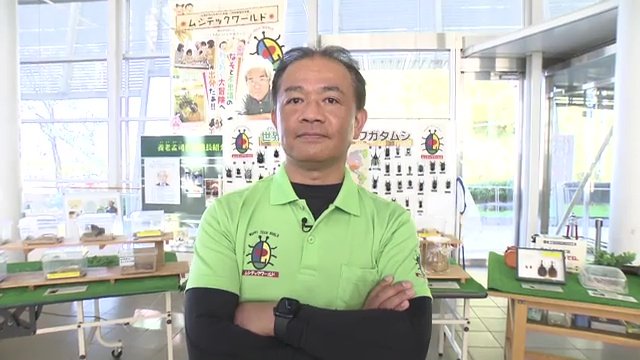 生物全般に詳しい昆虫のスペシャリスト