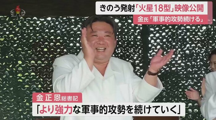 金正恩総書記は「強力な軍事的攻勢を続けていく」と話した