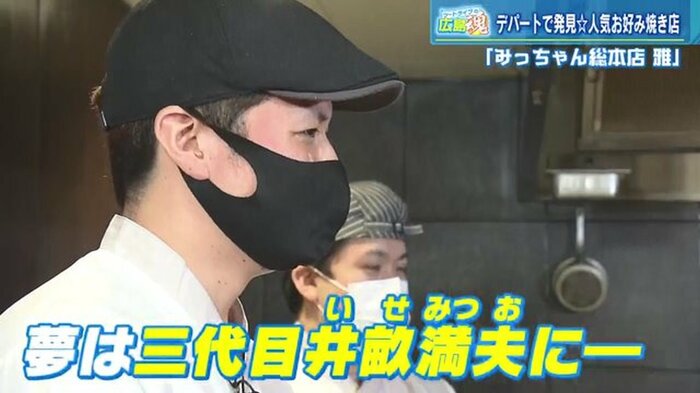 目標は“3代目”という岡田さん