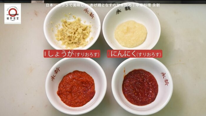 自家製豆板醤は辛め・甘めの豆板醤を2種類用意