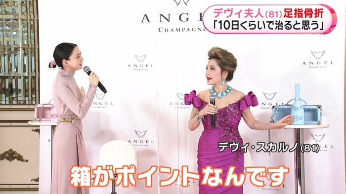 河北麻友子さんが慌てて…