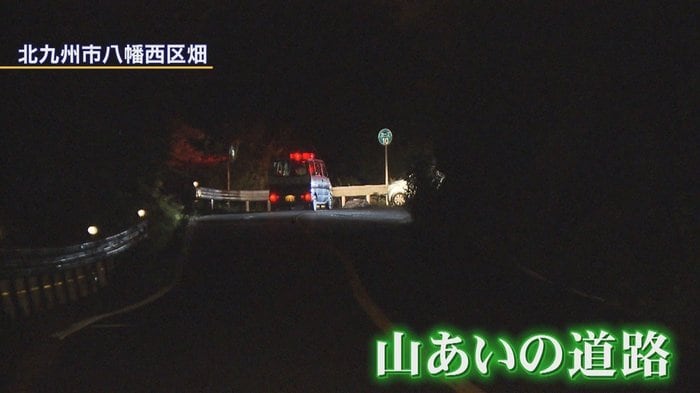 山あいの道路で起きた不可解な事故 死亡した3人の気道にはやけどの痕…一体何が?