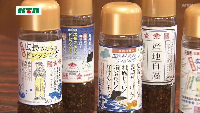 長崎の高校生としょうゆメーカーがコラボ ドレッシングのラベルをデザイン