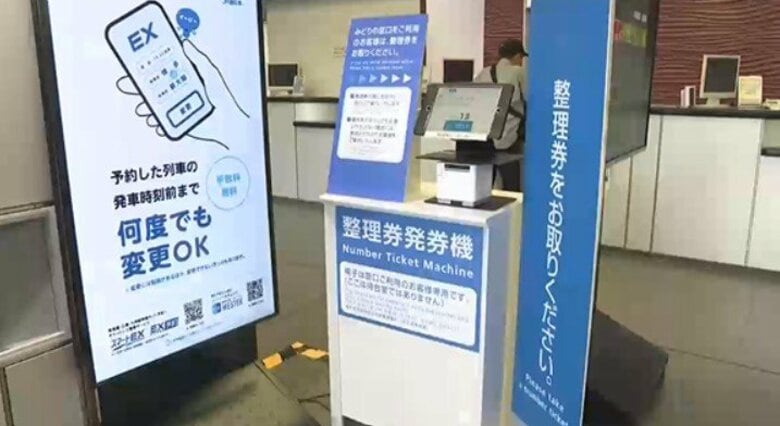 みどりの窓口に「整理券システム」導入　待ち時間にショッピングを　ＪＲ広島駅｜FNNプライムオンライン