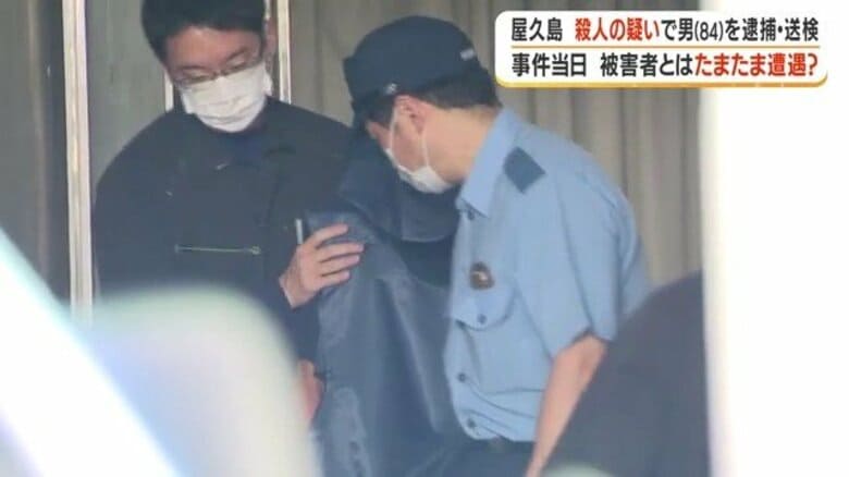 早朝の屋久島で何が…　大工の男性（80）が空き地で撲殺　逮捕の男（84）は「事件のことはよく分からない」｜FNNプライムオンライン
