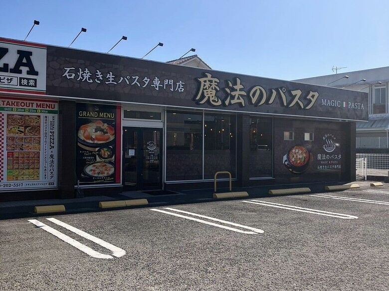 魔法のパスタ伊集院店、のべ来店数まもなく5万人オープン以来の来店実績を初公開