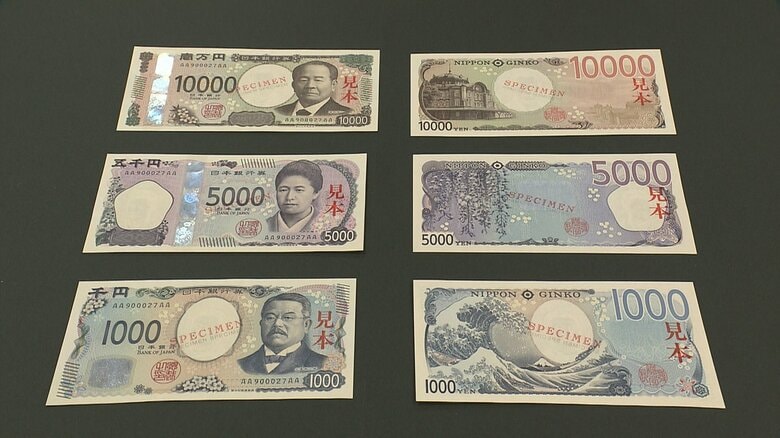 新紙幣の発行で肖像画が新たな“顔”に！　1万円札は渋沢栄一　5000円札は津田梅子　1000円札は北里柴三郎｜FNNプライムオンライン