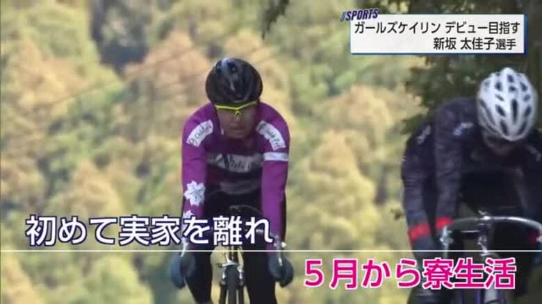 陸上ユースオリンピック日本代表から「ケイリン」の世界へ！新坂太佳子選手「脚力を生かしたい」｜FNNプライムオンライン