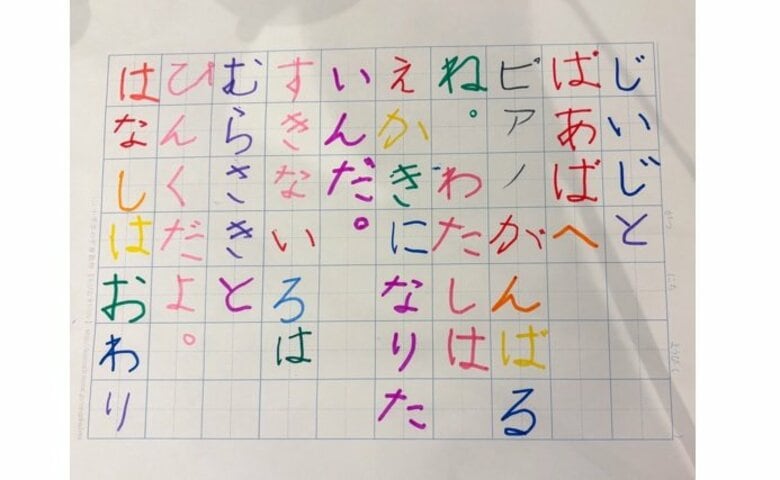 「はなしはおわり」小1娘が書いた“お礼の手紙”の文末がクール!?手直しをしたのか母親にその後を聞いた｜FNNプライムオンライン