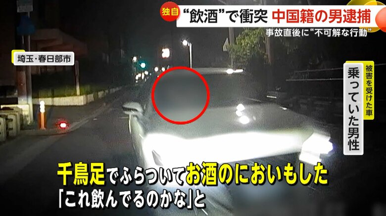「千鳥足でふらついてお酒のにおいも」中国籍54歳男“飲酒運転”で対向車に衝突　逃走するも後続車にまた衝突し現行犯逮捕　埼玉・春日部市｜FNNプライムオンライン