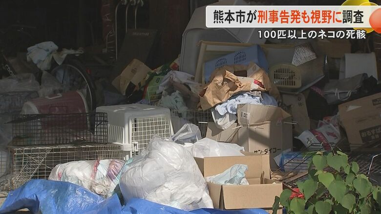 【続報】熊本市が動物愛護法違反の疑いも視野に調査　保護ネコ活動家の自宅から100匹以上のネコの死骸　現場はごみなどが散乱｜FNNプライムオンライン