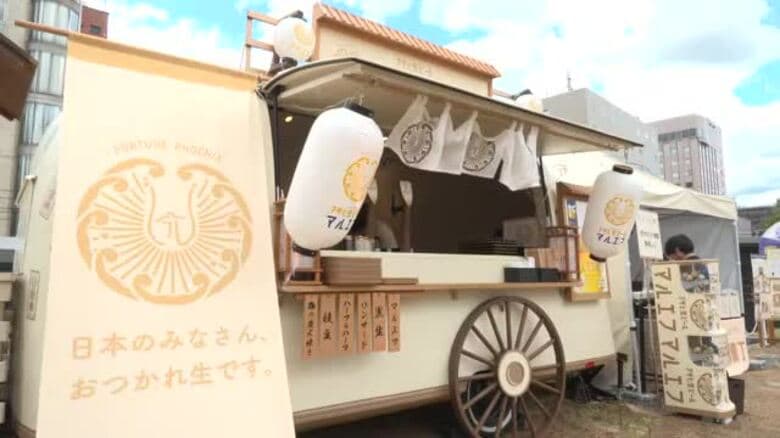 出張マルエフ横丁　ビールで乾杯　盛岡市で屋外イベント　岩手県｜FNNプライムオンライン