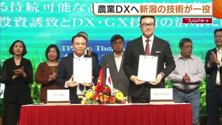 ベトナム政府から協力要請 “農業のデジタル化”へ新潟県内企業の技術が一役！さらなる取り組み推進へ意気込みも「世界の飢餓減らしたい」｜FNNプライムオンライン