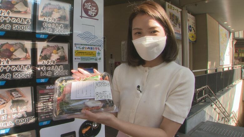 &quot;仕事帰りは刺身が売り切れ&quot;を解決…鮮魚店の自販機が金沢・近江市場に登場 奮闘続ける老舗たち｜FNNプライムオンライン