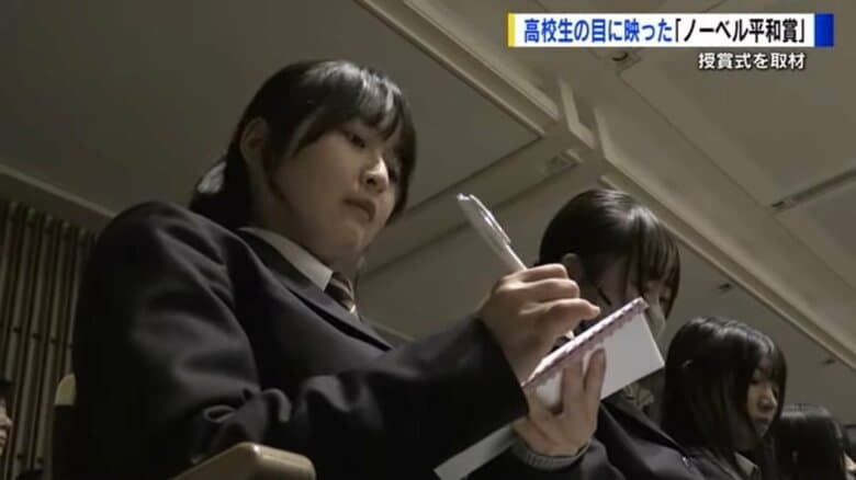 高校新聞部員が見たノーベル平和賞授賞式　田中熙巳さんら被爆者の声を“自分事”として未来へ繋ぐ使命【広島発】｜FNNプライムオンライン