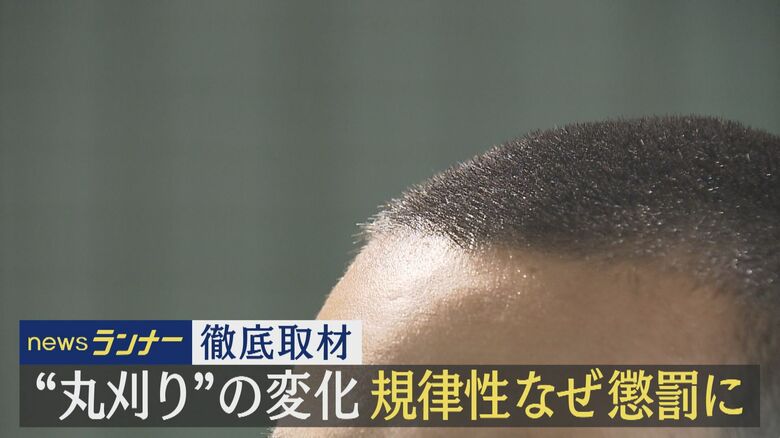 「丸刈り」はなぜ“謝罪”や“懲罰”の手段になったのか　“規律”から“強要”に変化　「高校球児＝丸刈り」と定める高校は10年間で8割から3割に減少｜FNNプライムオンライン