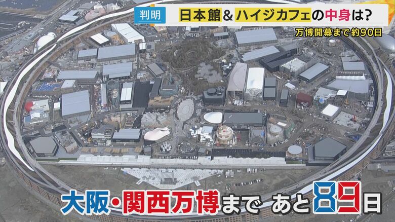 大阪・関西万博“目玉展示”次々明らかに　火星の石に触れる『日本館』全容公開　「ハイジ」を満喫『スイスパビリオン』も｜FNNプライムオンライン