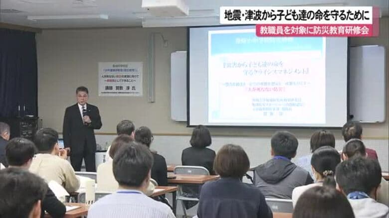 豊崎中学校で防災教育の研修会　地震・津波から子どもたちの命をどのように守るか考える｜FNNプライムオンライン