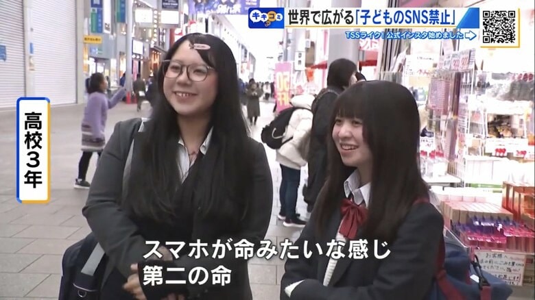 世界で広がる“子どものSNS禁止”　「スマホは第二の命」「刃物と同じ…」子どもと親の本音【広島発】｜FNNプライムオンライン
