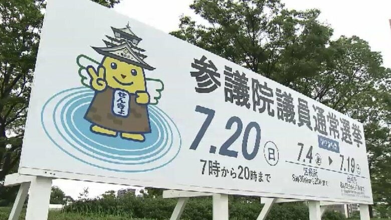 参議院選挙  公示まで1週間　福岡選挙区は改選定数3に12人が出馬表明　東京都議選で状況が変化｜FNNプライムオンライン