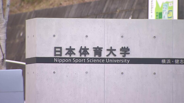 日本体育大学のレスリング部員が書類送検　違法薬物を使用した疑い　去年にも別の部員が逮捕されるなど不祥事続く｜FNNプライムオンライン