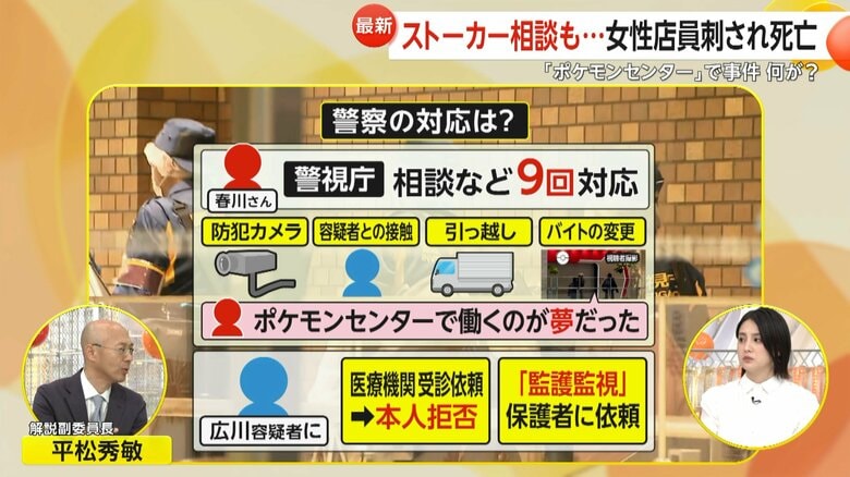 【解説】池袋ストーカー殺人　警察9回対応も「受診依頼」「監護監視」に強制力なし　韓国ではGPS導入で再犯率が9分の1に｜FNNプライムオンライン