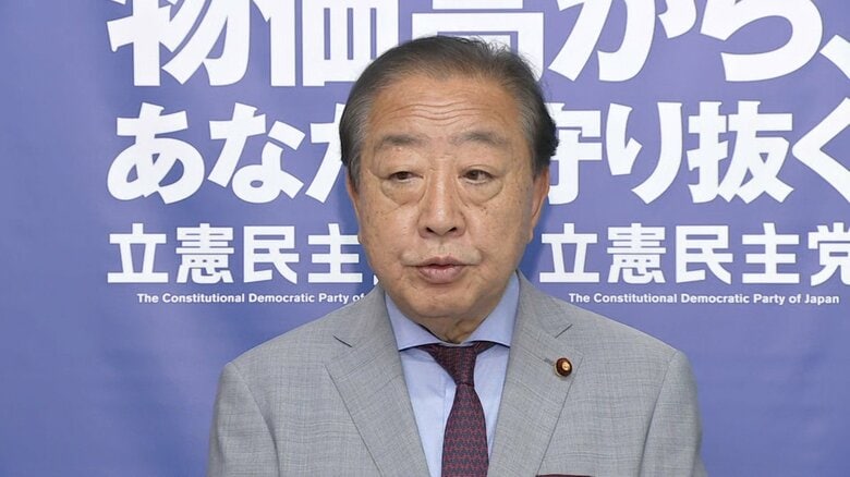 立憲・野田代表　日米関税交渉合意に「十分な合意か精査・吟味を」…早期の国会での審議を要求｜FNNプライムオンライン
