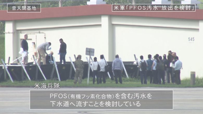 2021年7月 普天間基地