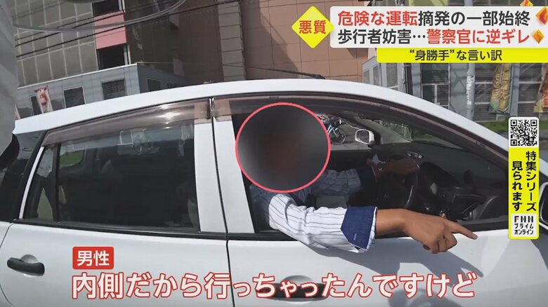 警察官「横断歩道を右から横断中だった」