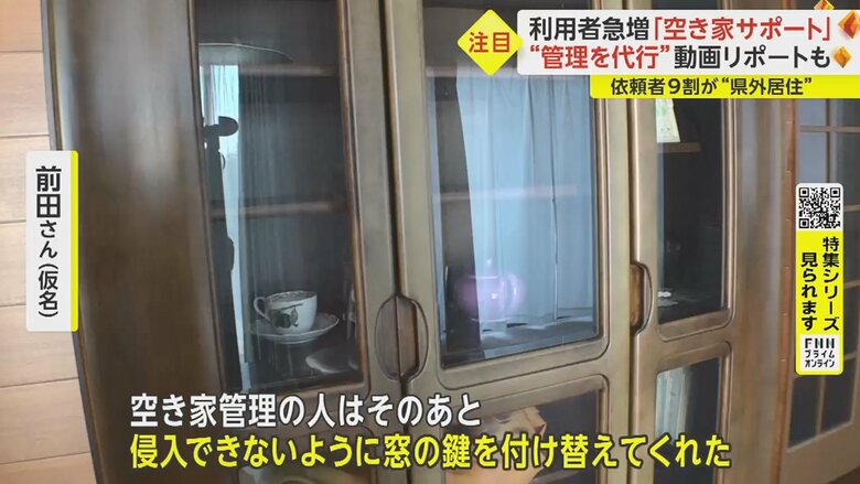 幸い、物が取られた様子はなかったという