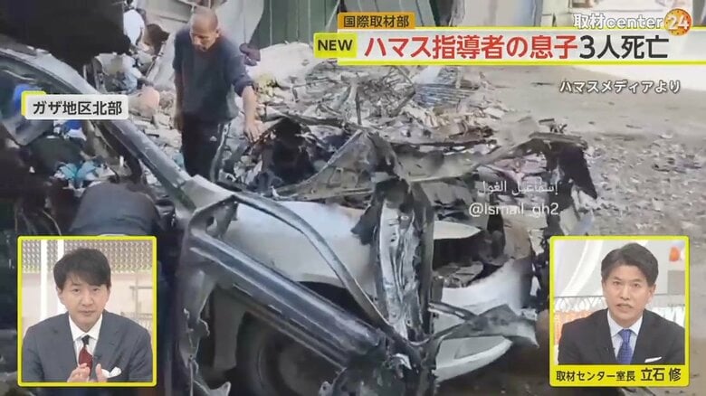 イスラエル軍に空爆されたハニヤ氏の息子らが乗っていた車