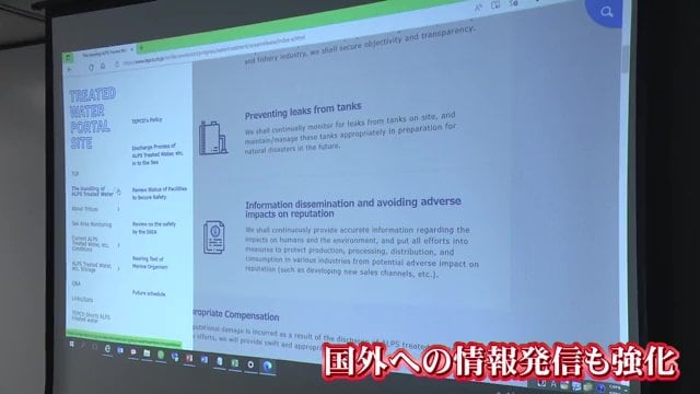 国外への情報発信も強化