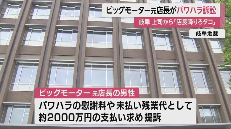 岐阜地裁