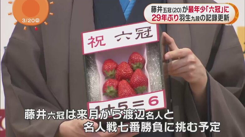 贈られたイチゴ