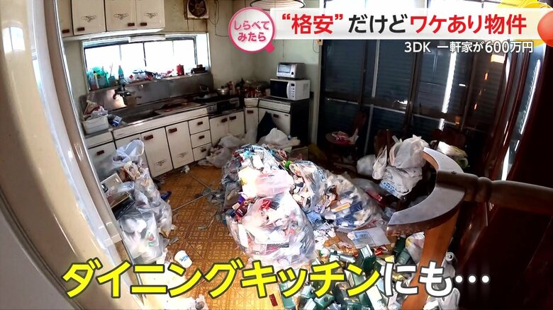 ゴミが溢れるダイニングキッチン