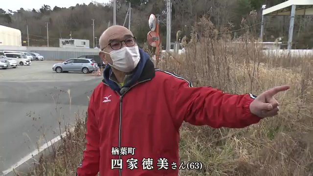 四家徳美さん　自宅は津波で流され　両親の姿はどこにもなかった